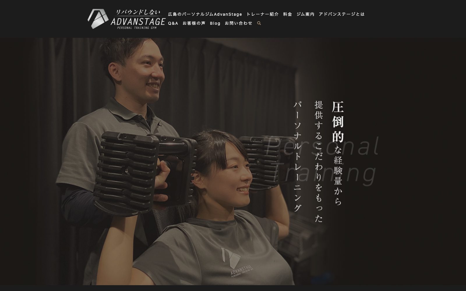 AdvanStage 広島店の店舗写真