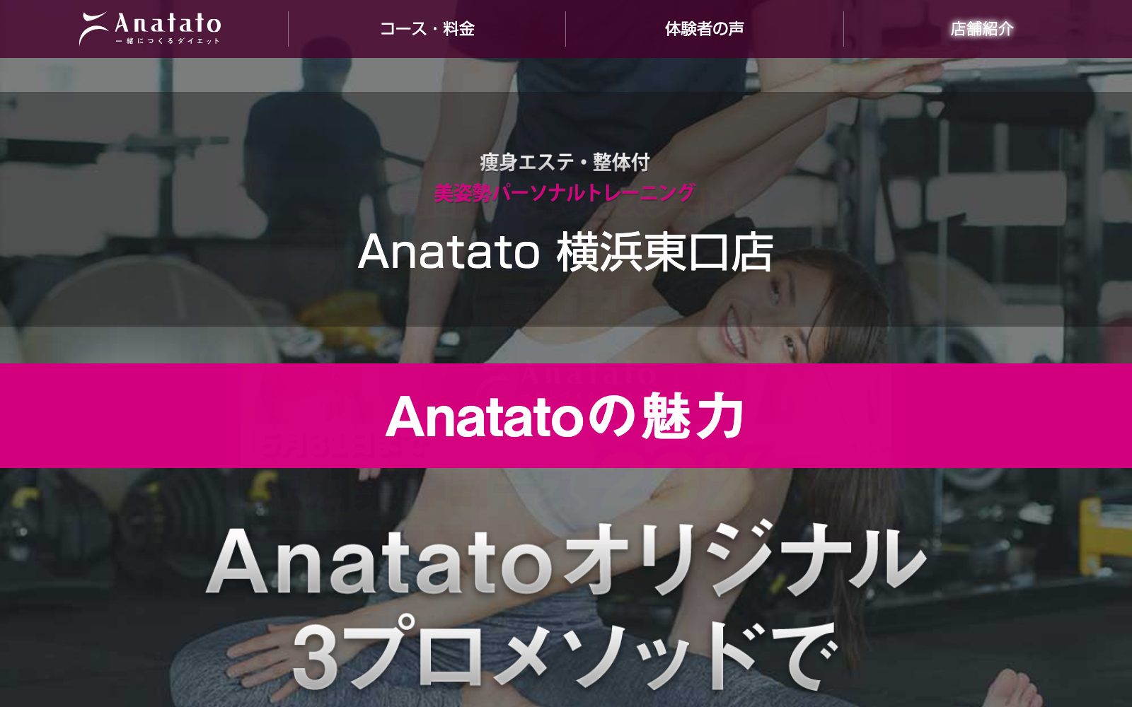 Anatato 横浜東口店の店舗写真