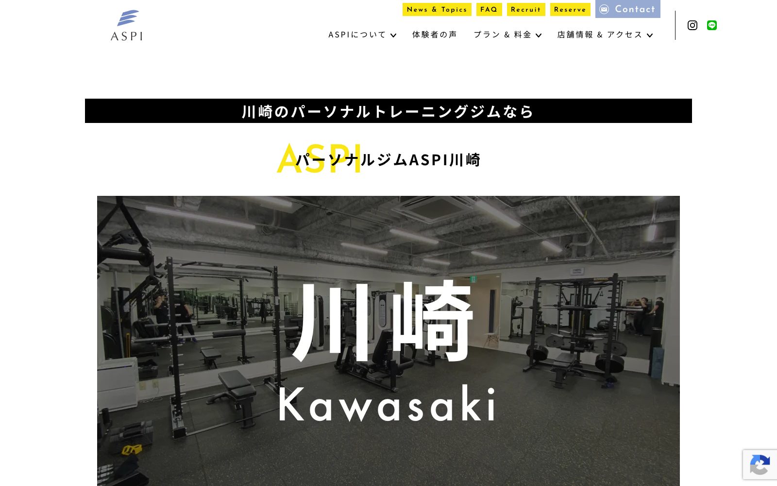 パーソナルジムASPI 川崎店の店舗写真