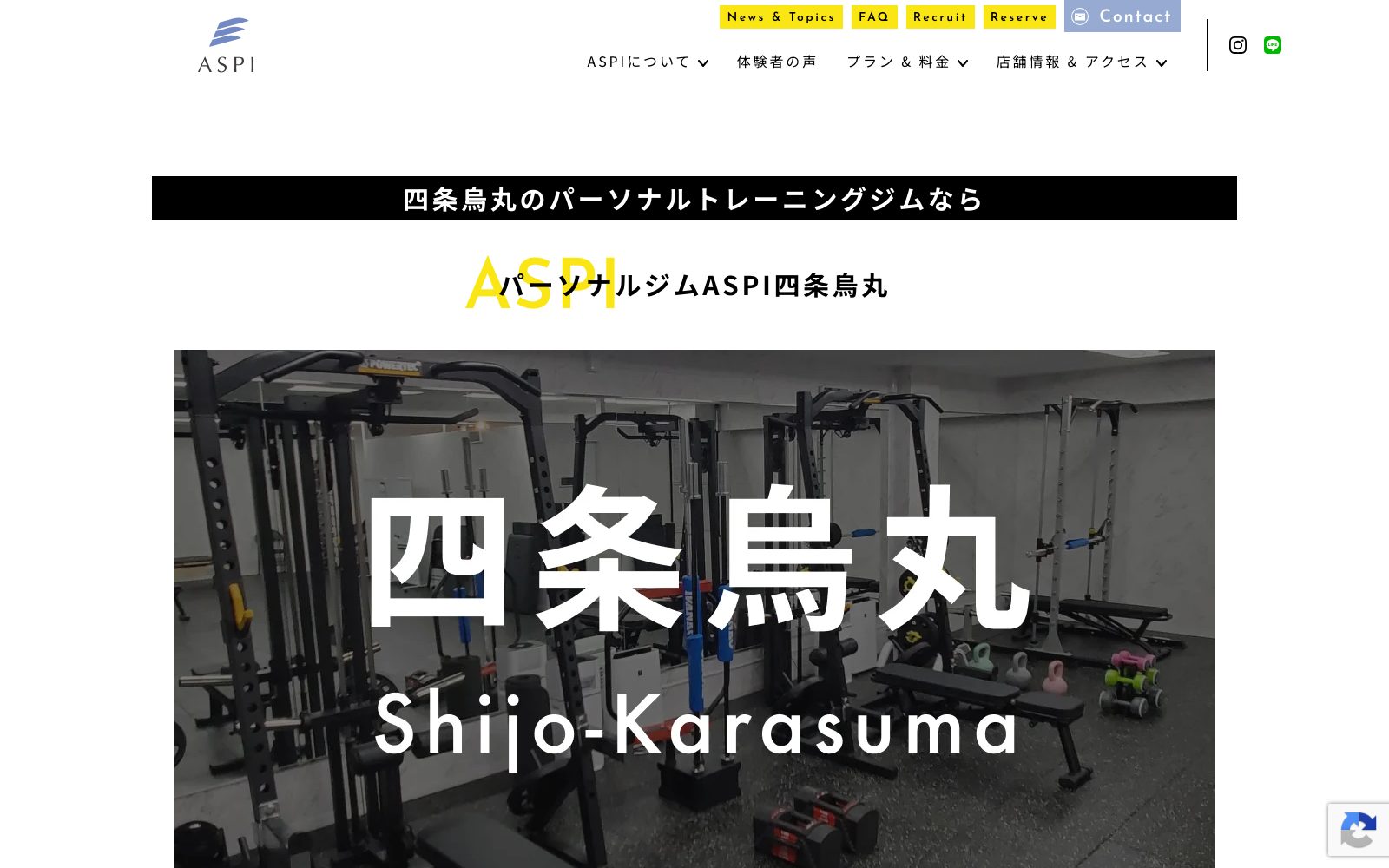 パーソナルジムASPI 四条烏丸の店舗写真