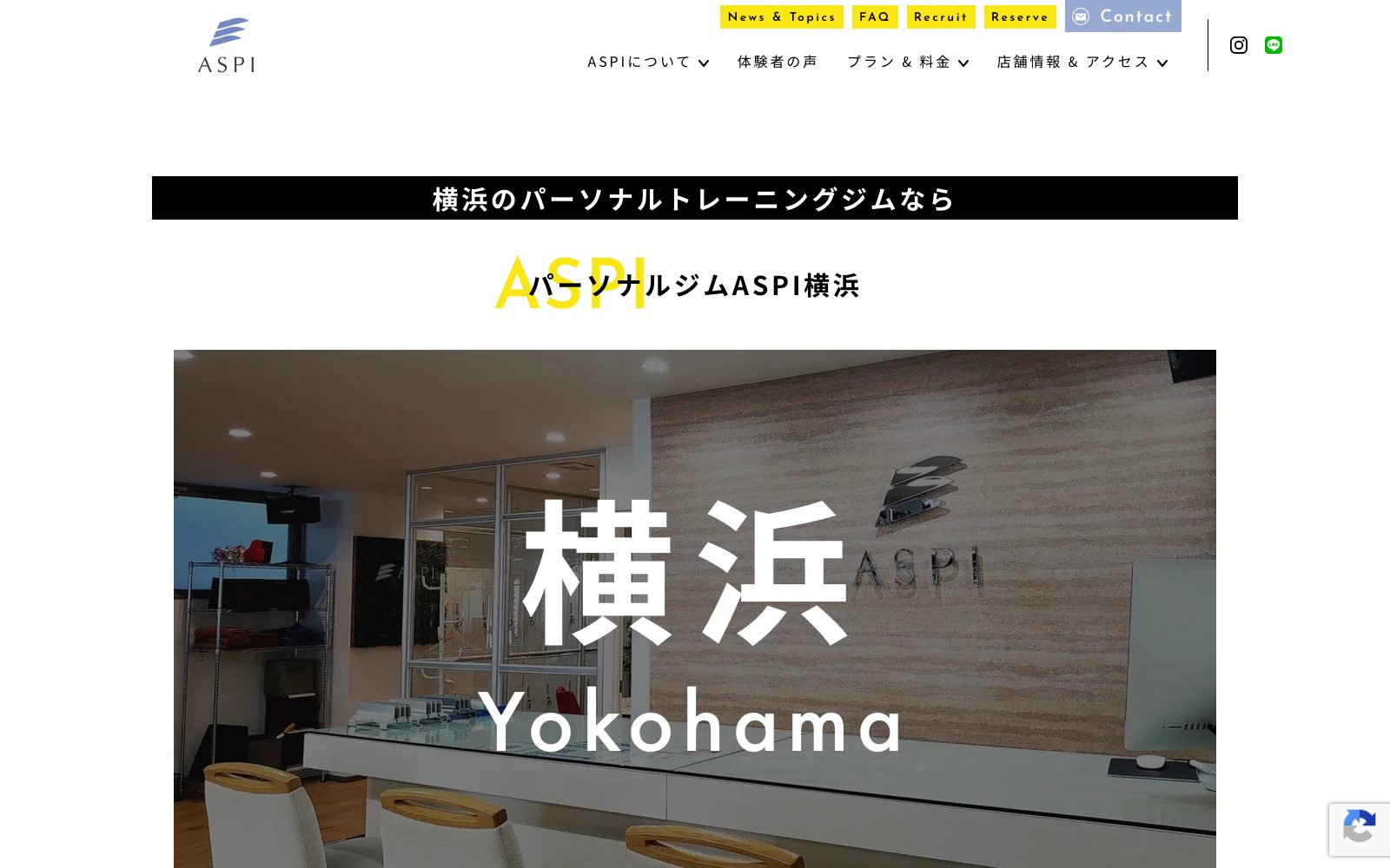 パーソナルジムASPI 横浜店の店舗写真