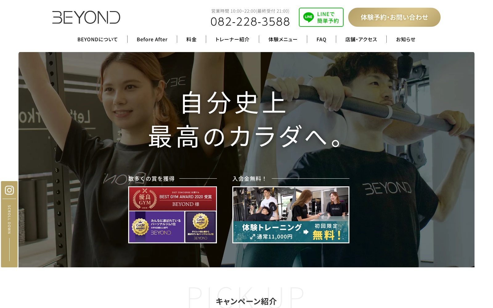 BEYOND 広島八丁堀店の店舗写真