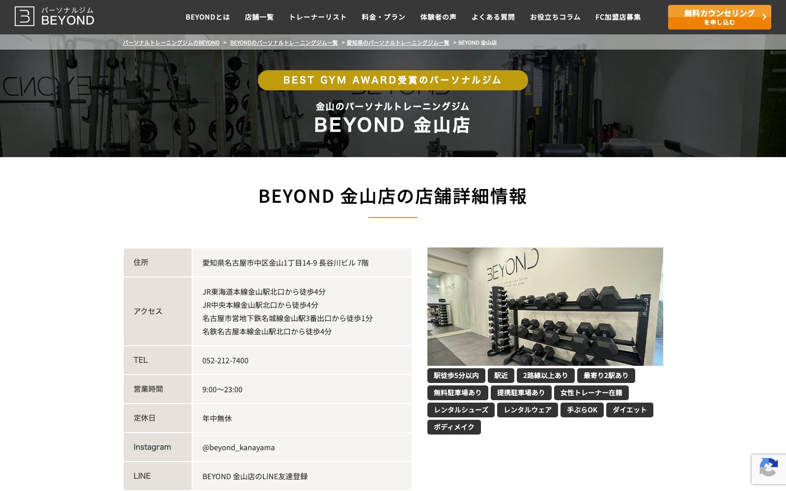 BEYOND 金山店の店舗写真