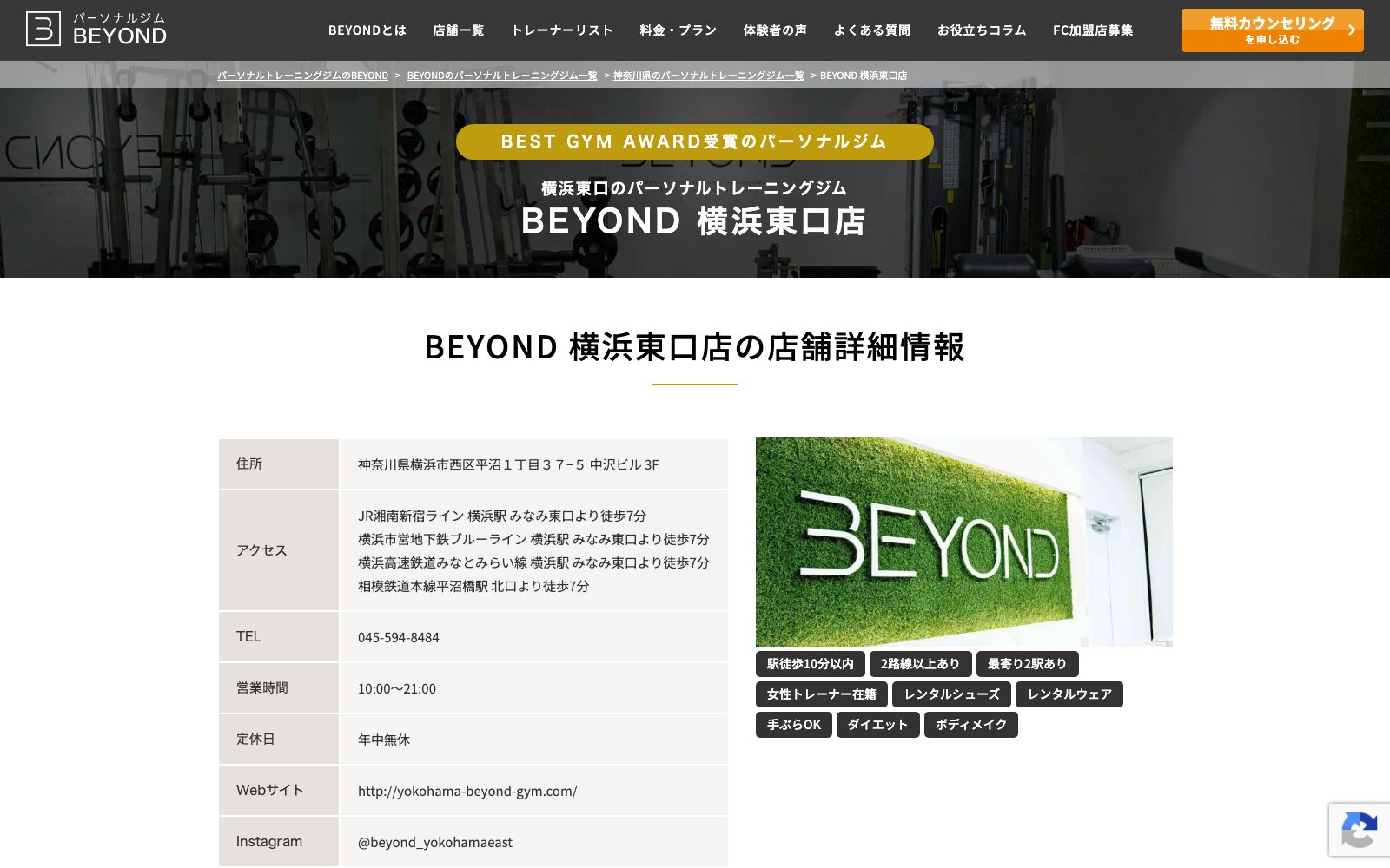 BEYOND 横浜東口店の店舗写真