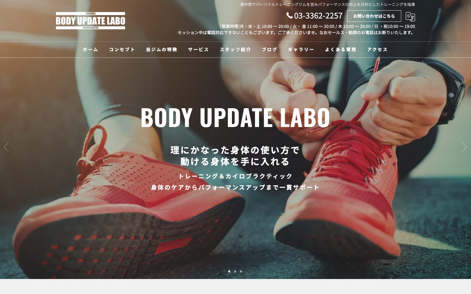 BODY UPDATE LABO