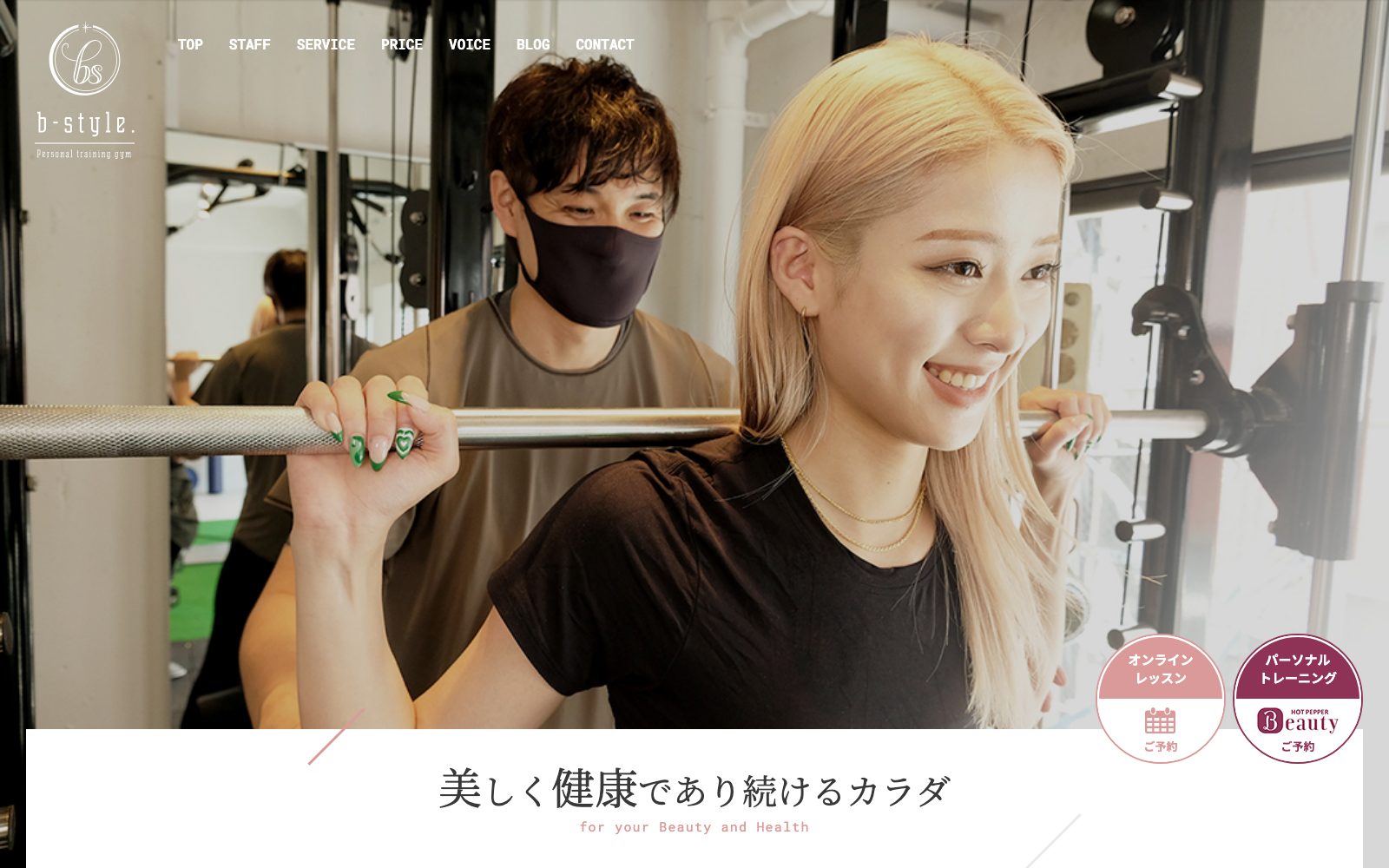 b-style 広島本通店の店舗写真