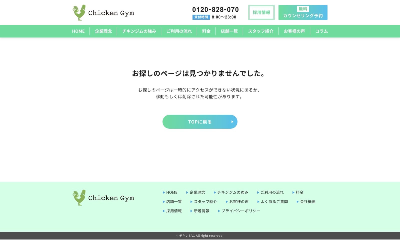 チキンジム 仙台店の店舗写真