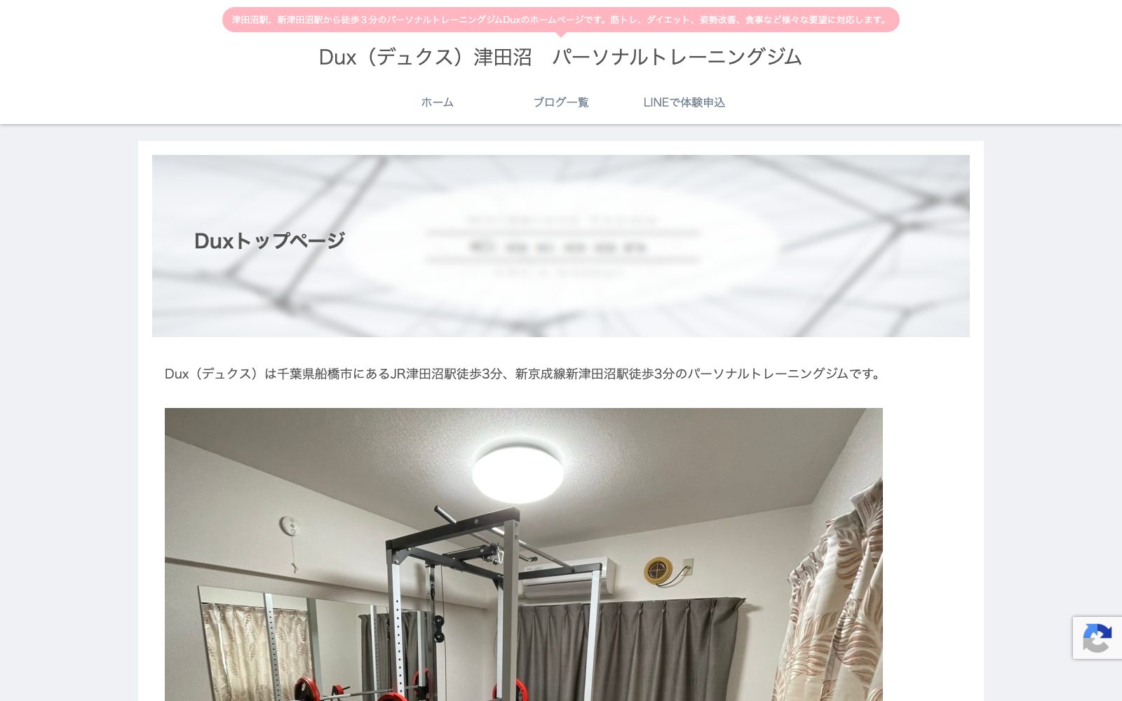 Dux 津田沼店の店舗写真