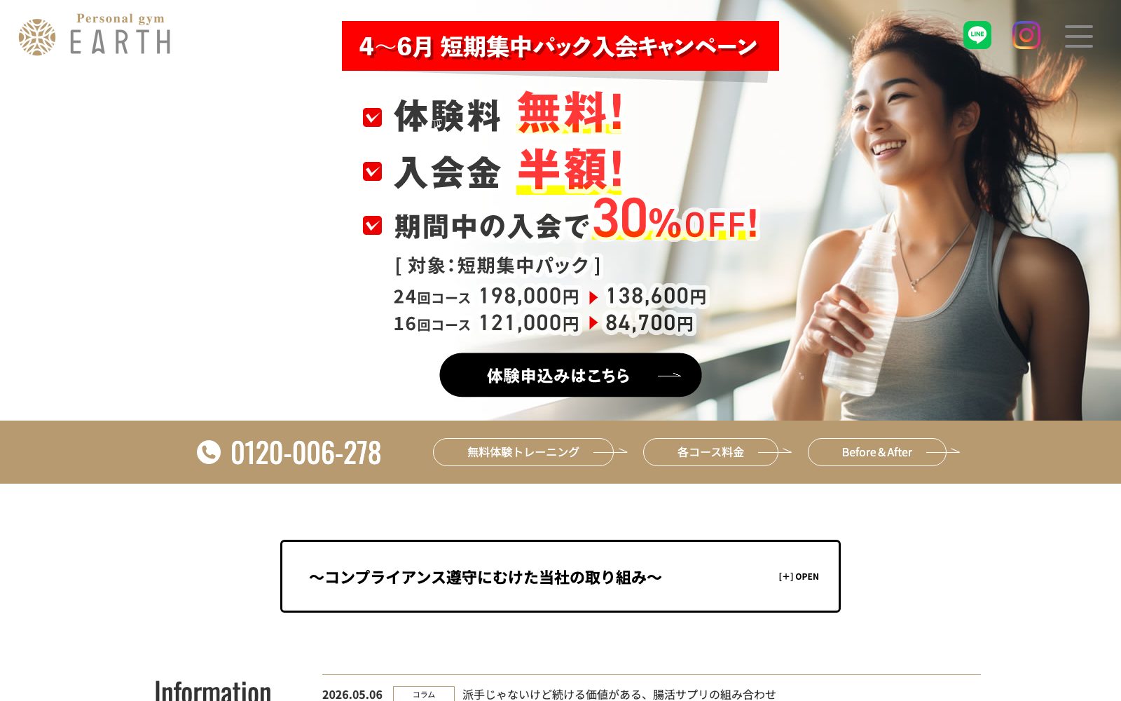 パーソナルジム EARTH 仙台一番町店の店舗写真
