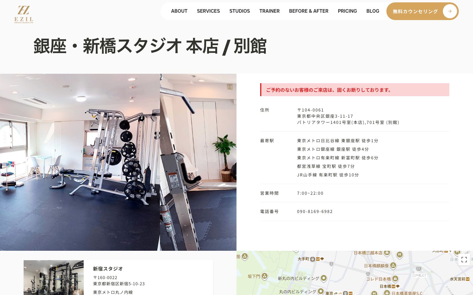 EZIL 銀座・新橋スタジオの店舗写真