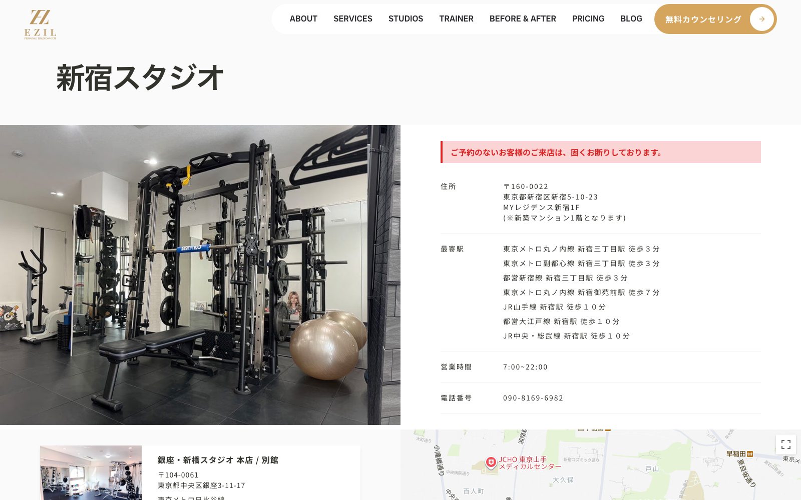 EZIL 新宿スタジオの店舗写真