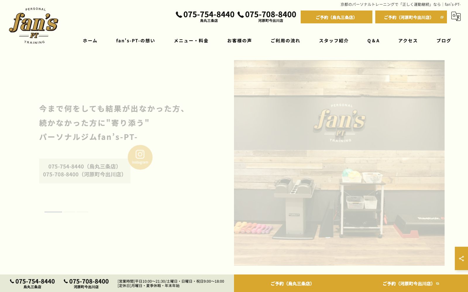 fan's-PT- 烏丸三条店の店舗写真