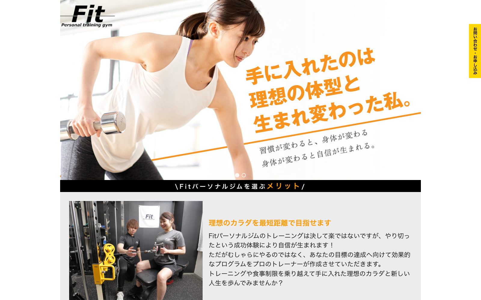 Fitパーソナルジム川崎の店舗写真