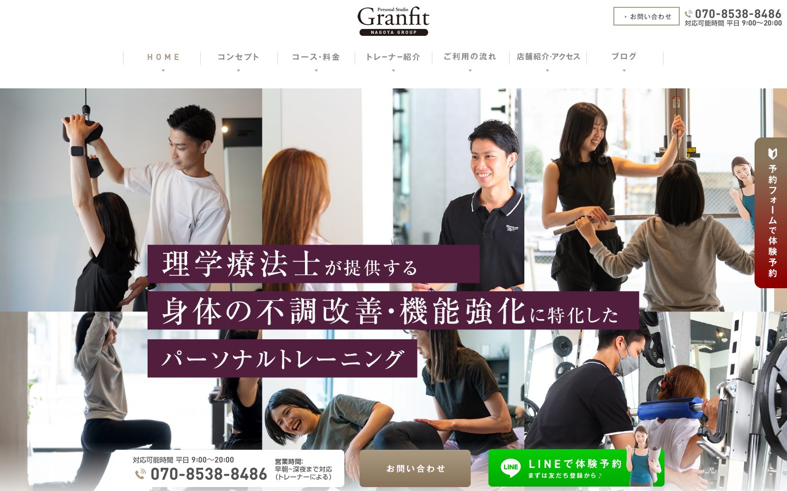 グランフィット名古屋錦店の店舗写真