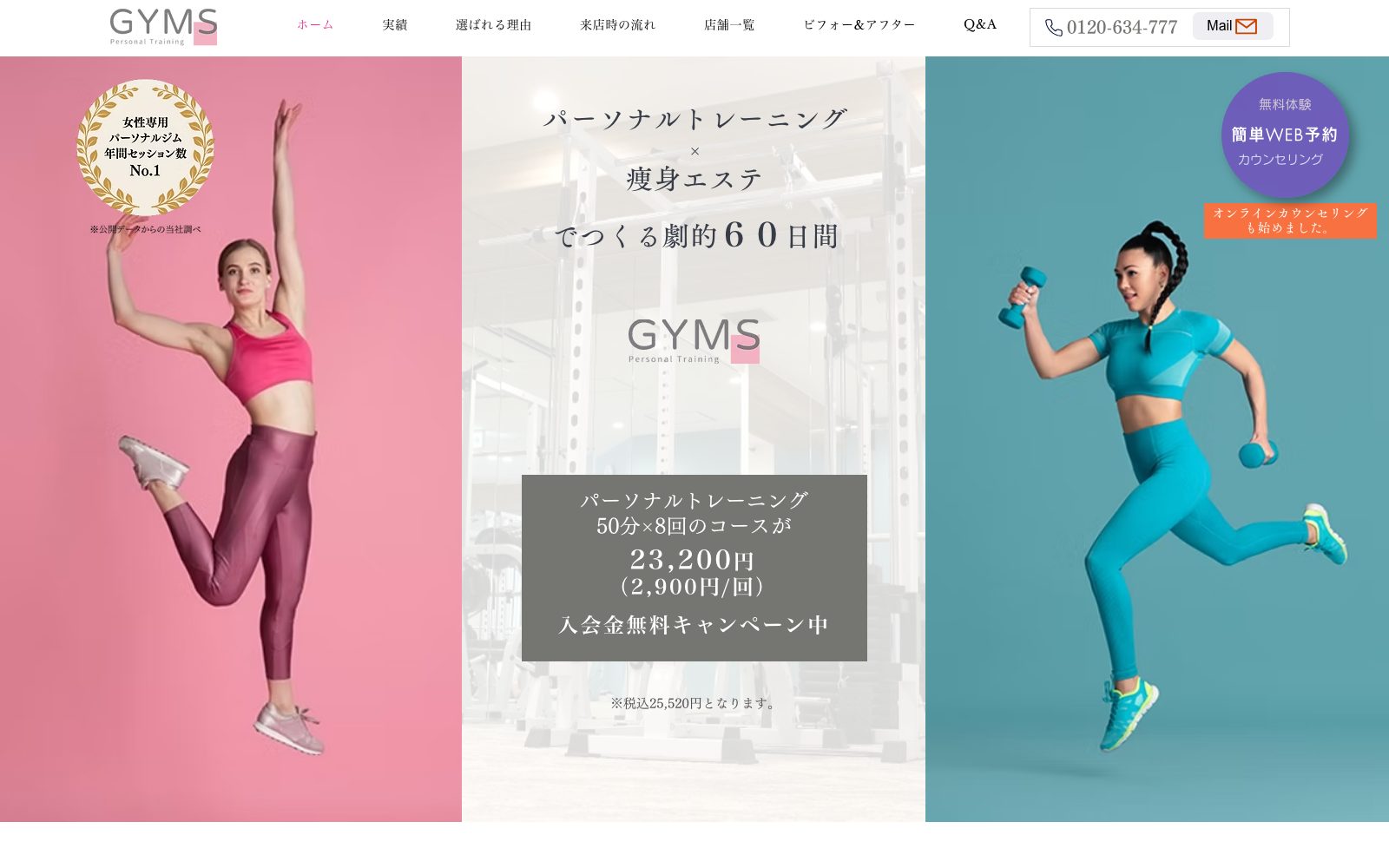 GYMS 川崎店の店舗写真
