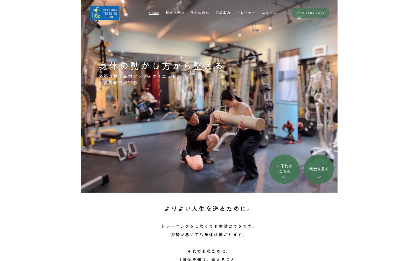 アイムパーソナルトレーニングジムの店舗写真