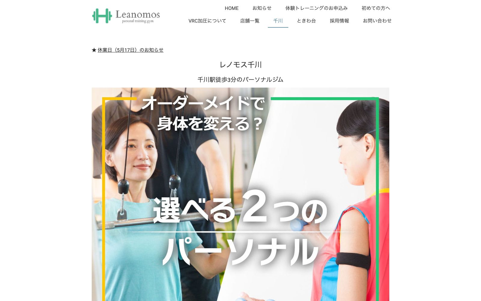 レノモス 千川の店舗写真