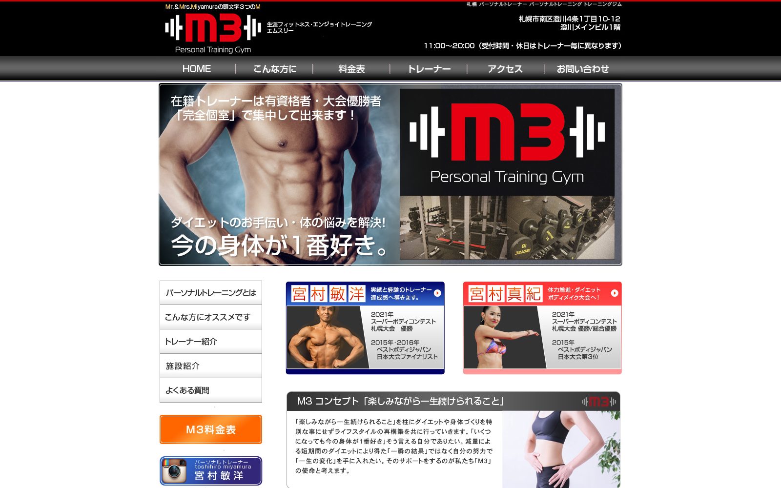 M3（エムスリー）札幌の店舗写真
