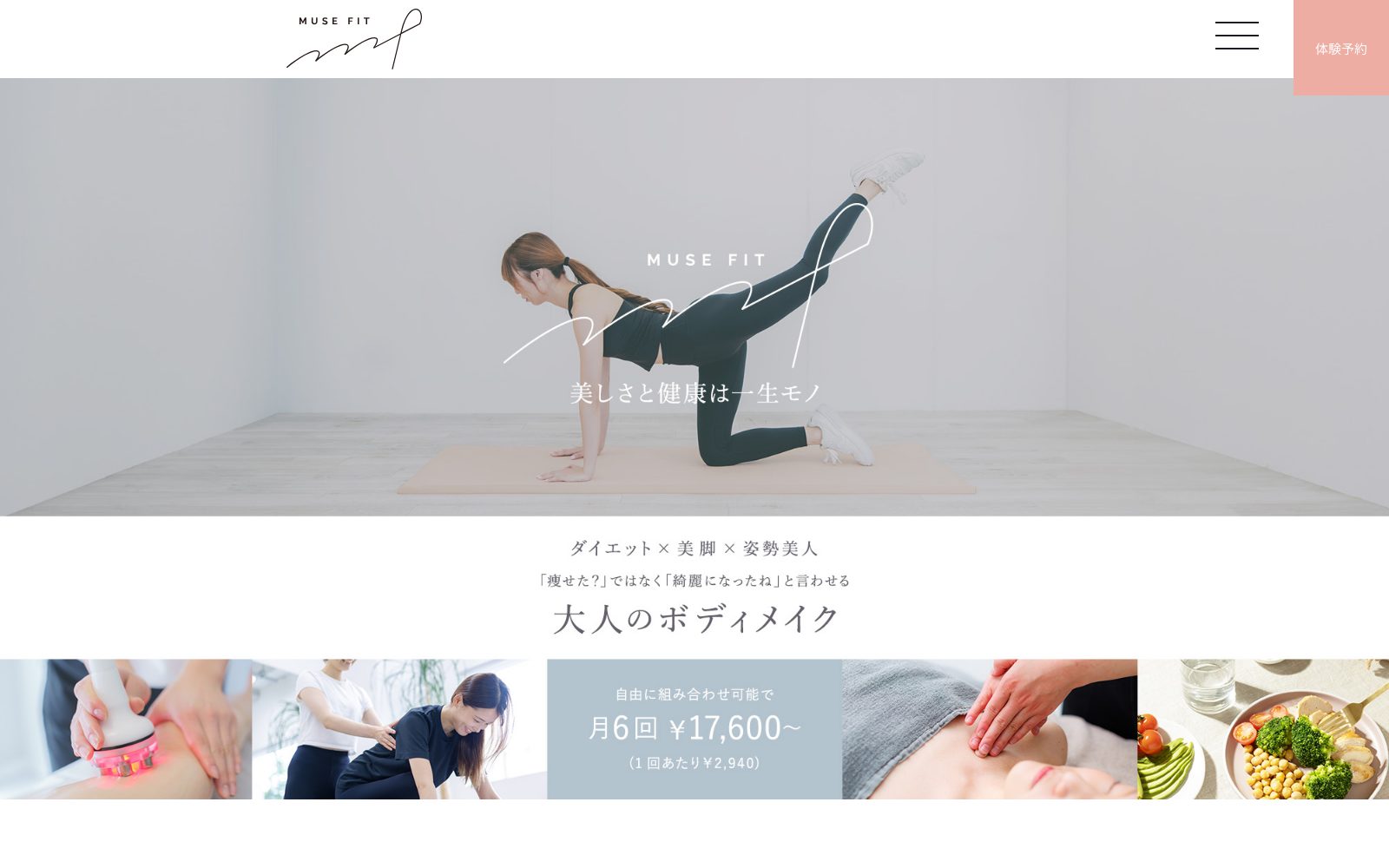 MUSE FIT 広島袋町店の店舗写真
