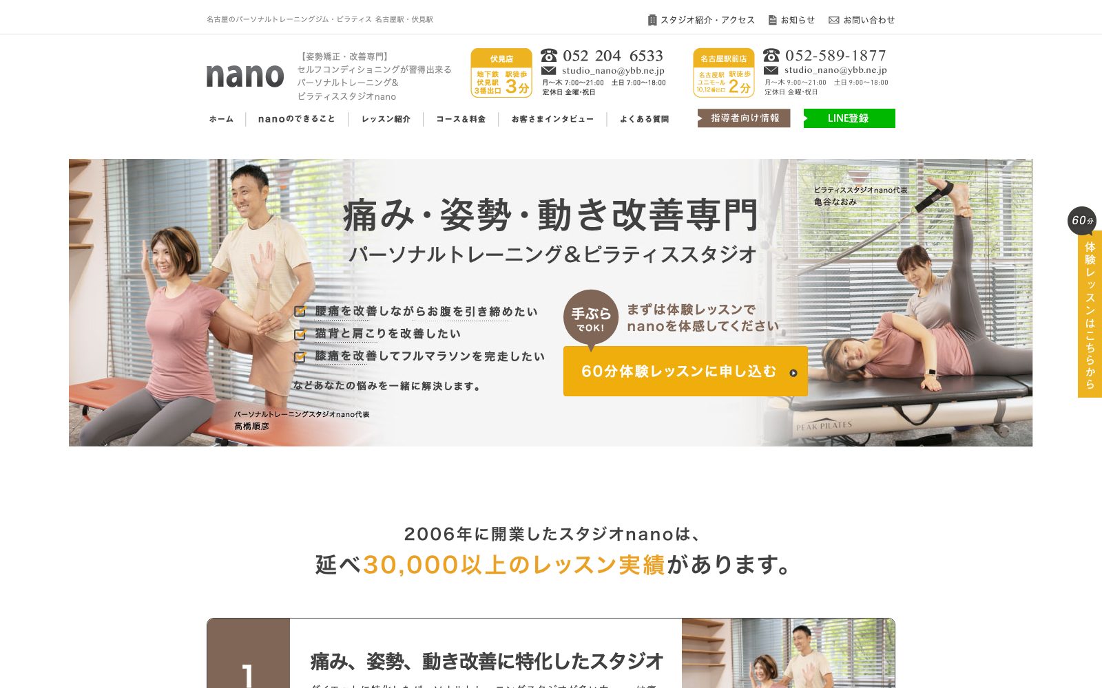 スタジオnano 伏見店の店舗写真