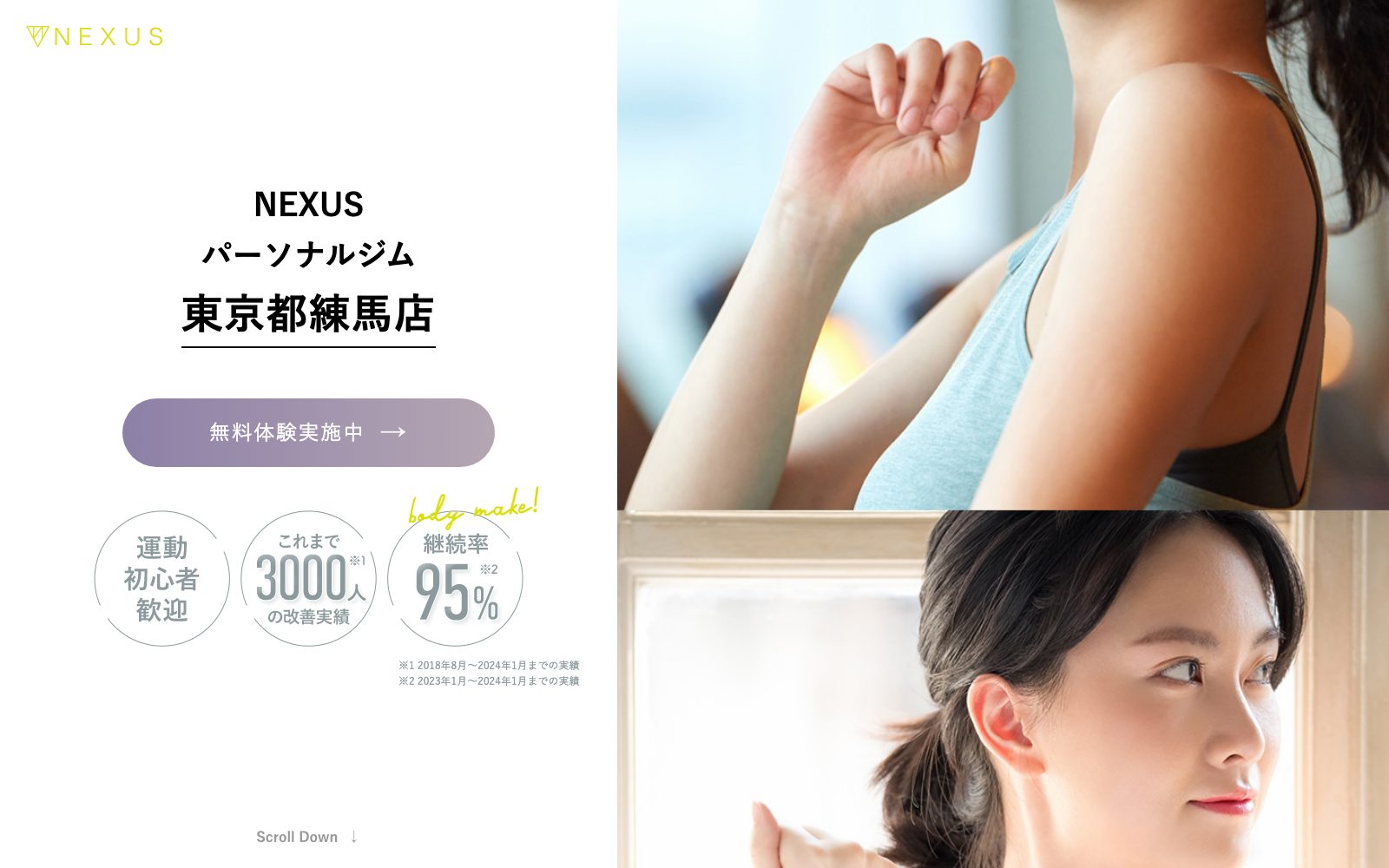 NEXUS 練馬店の店舗写真