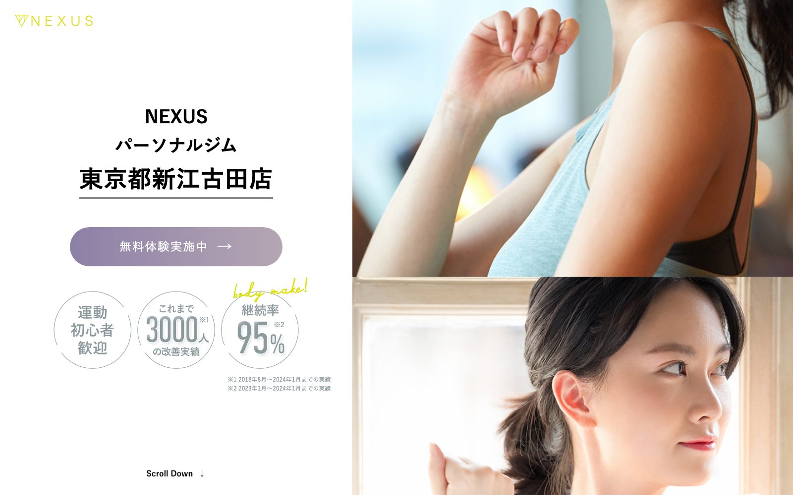 NEXUS 新江古田店の店舗写真