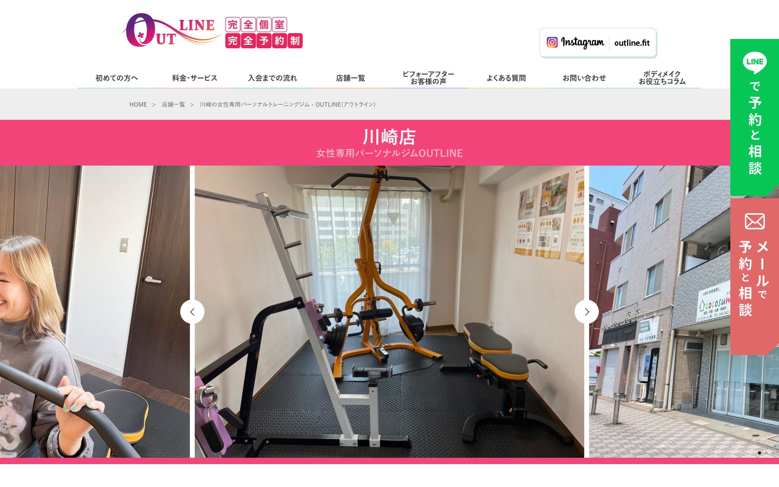 OUTLINE 川崎店の店舗写真