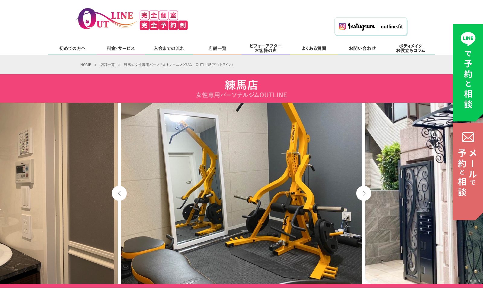 OUTLINE 練馬店の店舗写真