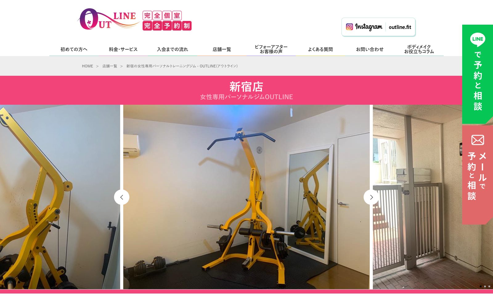 アウトライン 新宿店の店舗写真