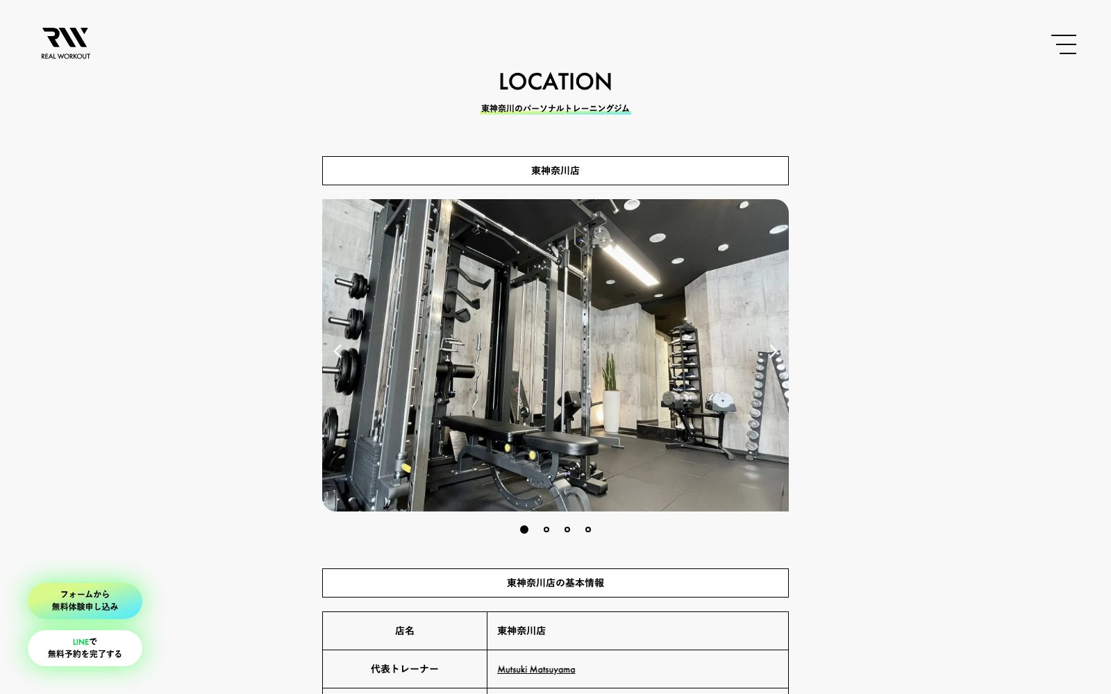 REAL WORKOUT 東神奈川店の店舗写真
