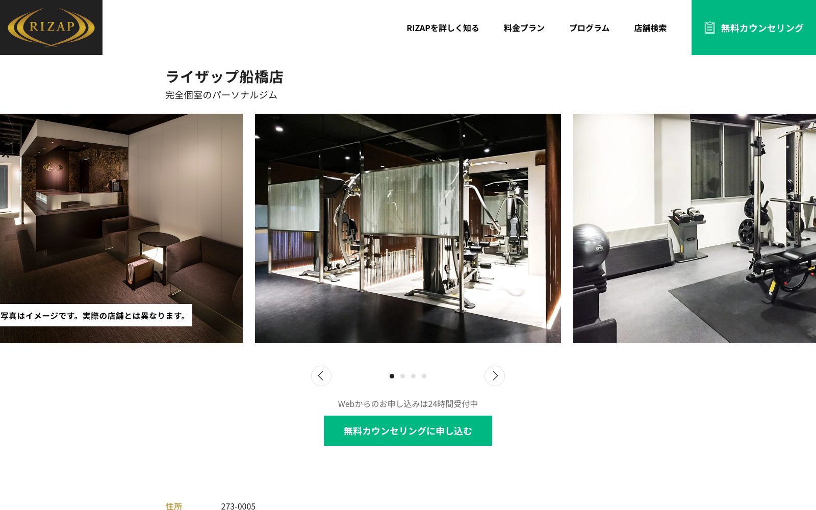 RIZAP 船橋店の店舗写真