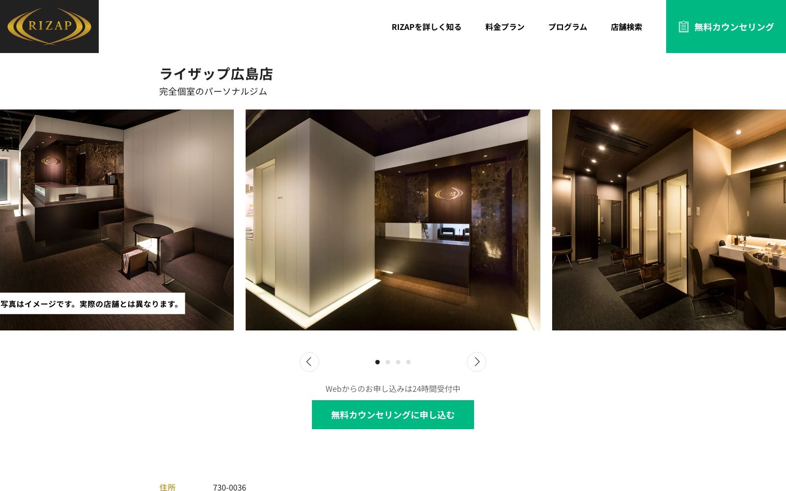 RIZAP 広島店の店舗写真