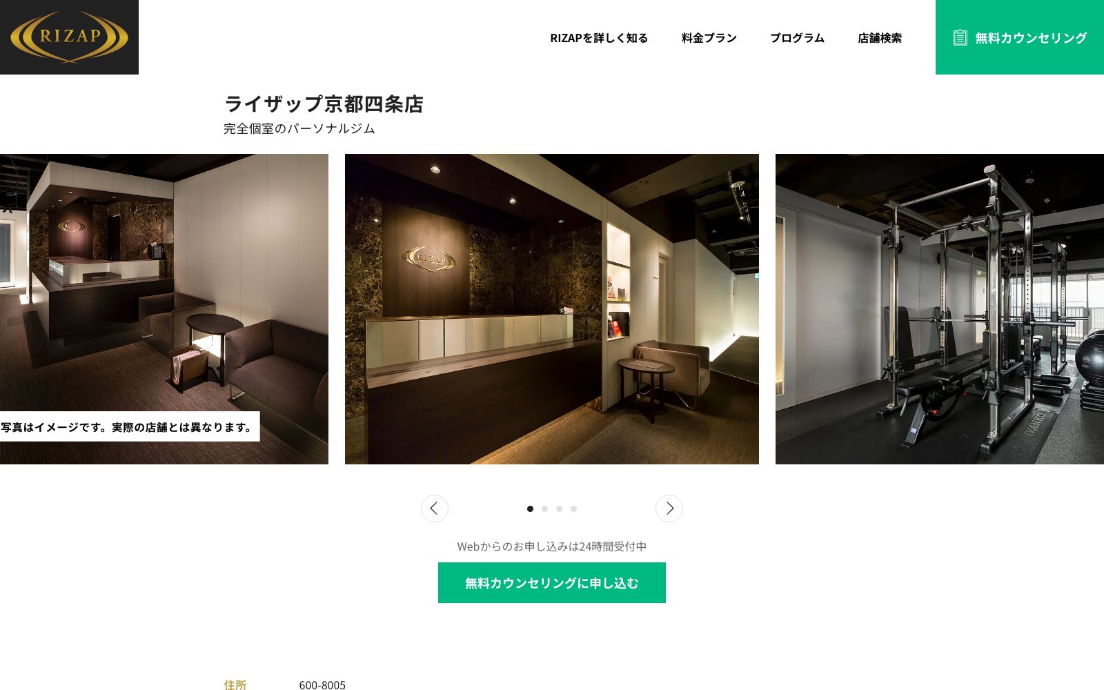 RIZAP 京都四条店の店舗写真