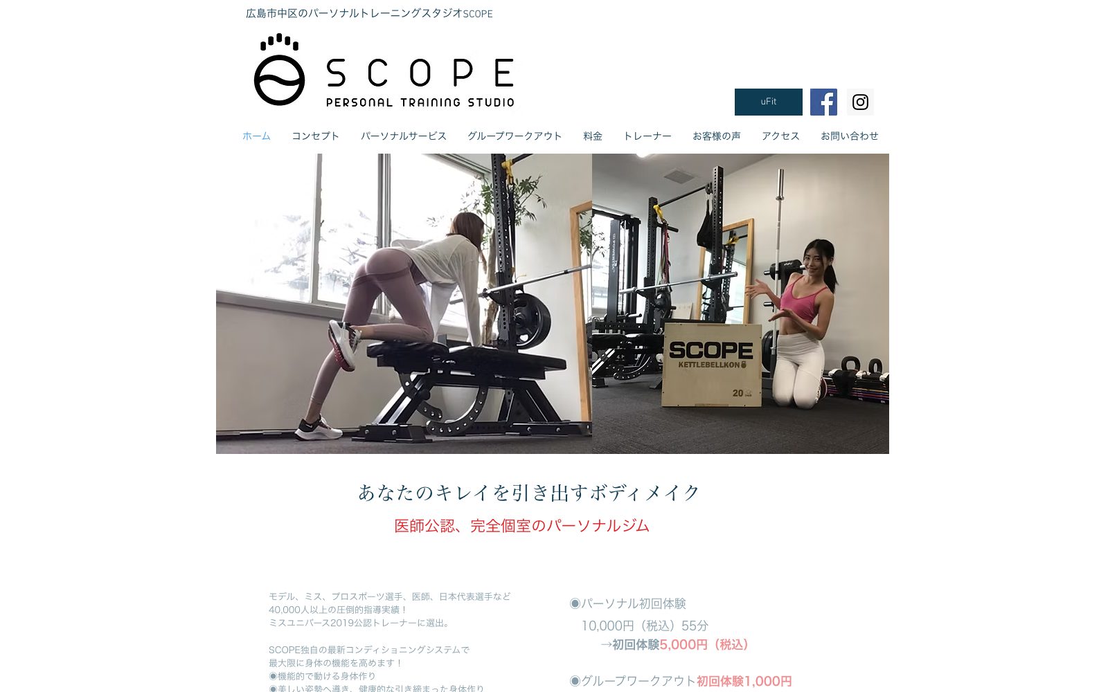 SCOPE 広島紙屋町店の店舗写真