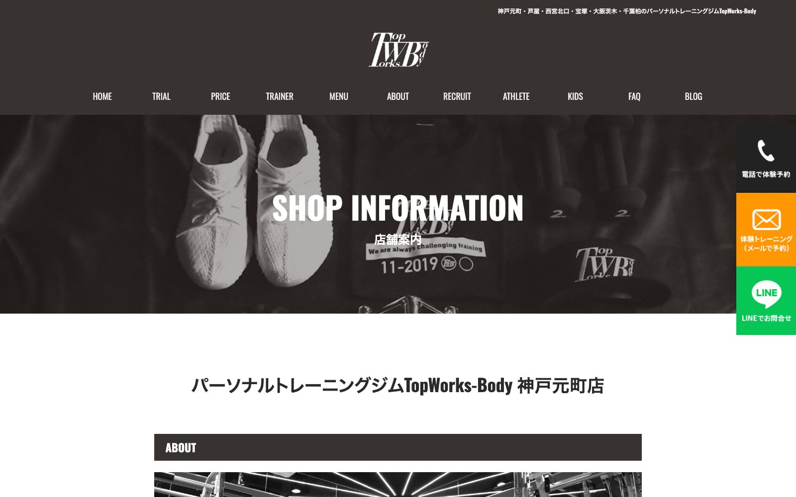TopWorks-Body 神戸元町店の店舗写真